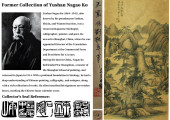 ATTRIBUTED TO WANG CHEN (1720-