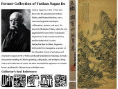 ATTRIBUTED TO WANG JIAN (1598-