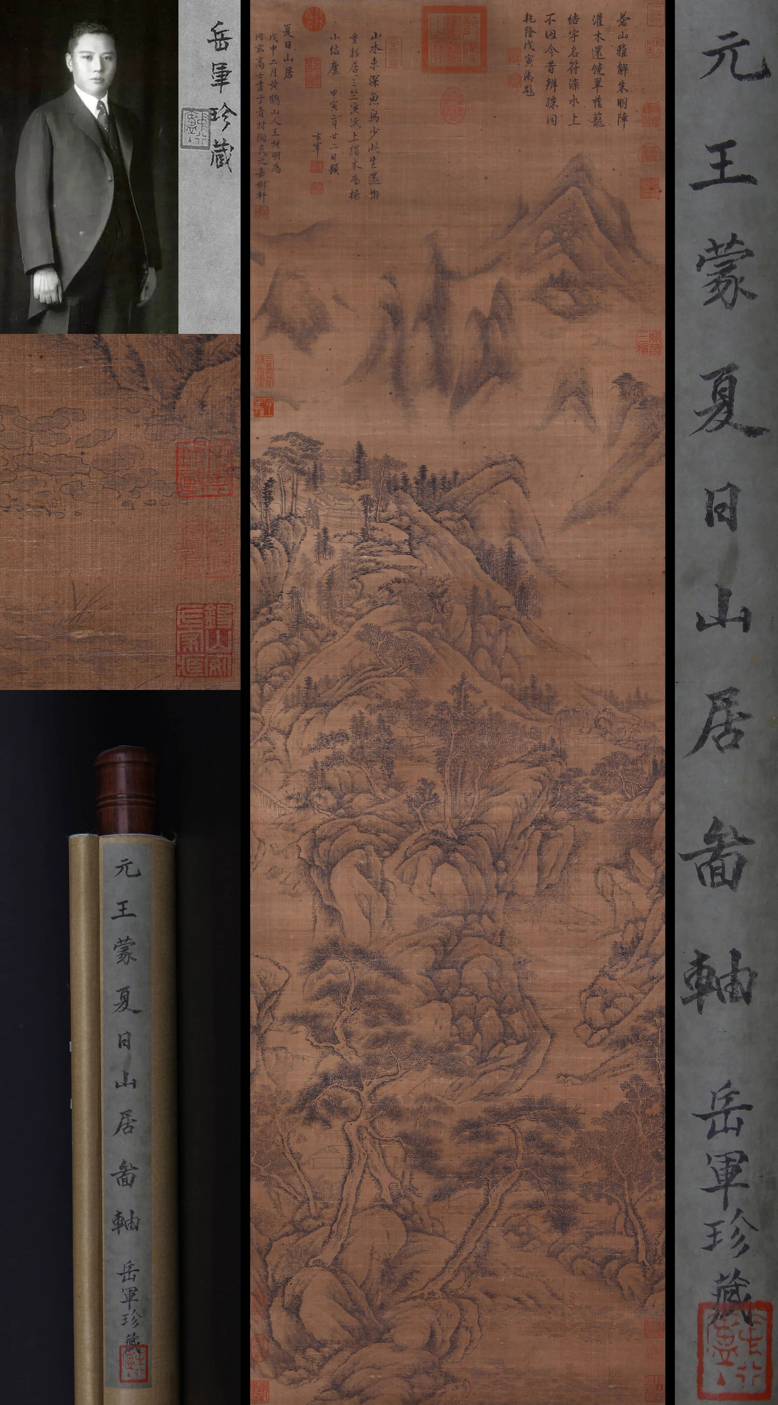 ATTRIBUTED TO WANG MENG, SUMMER