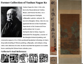 ATTRIBUTED TO WEN ZHENGMING (1