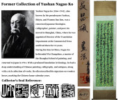 ATTRIBUTED TO WU CHANGSHUO (18