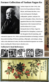 ATTRIBUTED TO WU CHANGSHUO (18
