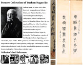 ATTRIBUTED TO WU CHANGSHUO (18