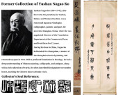 ATTRIBUTED TO WU CHANGSHUO (18