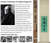 ATTRIBUTED TO WU PEIFU (1874-1