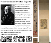 ATTRIBUTED TO WU WEI (1459-150