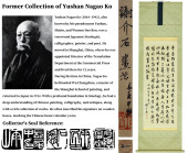 ATTRIBUTED TO XIE JIESHI (1878
