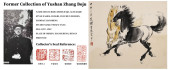 ATTRIBUTED TO XU BEIHONG (1895