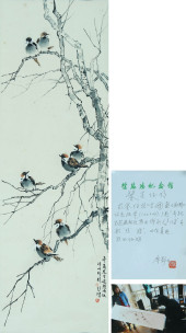 ATTRIBUTED TO XU BEIHONG (1895