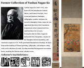 ATTRIBUTED TO YAO WENHAN, PEDD