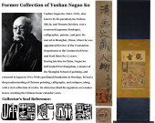 ATTRIBUTED TO YU ZHIDING (1647