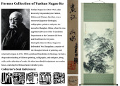 ATTRIBUTED TO YUAN JIANG(1662-