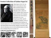 ATTRIBUTED TO YUN SHOUPING (16