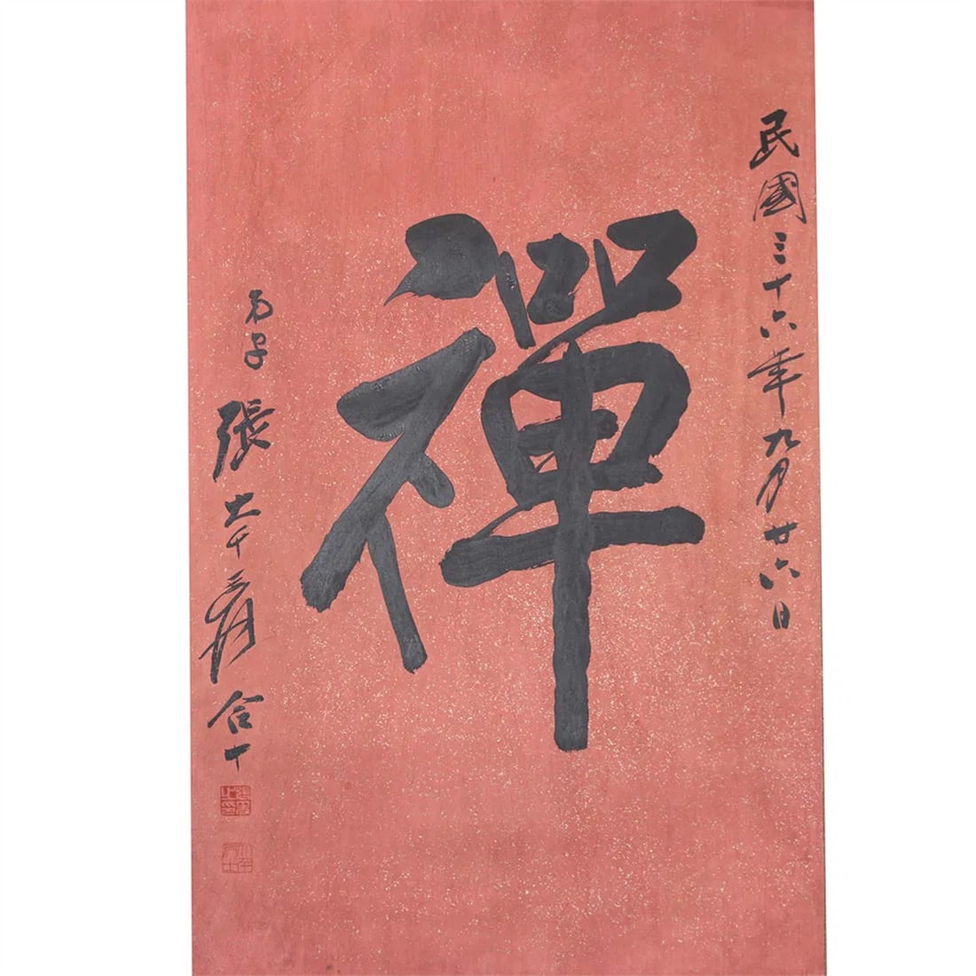 ATTRIBUTED TO ZHANG DAQIAN