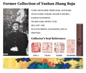 ATTRIBUTED TO ZHANG DAQIAN (18