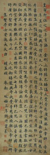 ATTRIBUTED TO ZHAO MENGFU (125