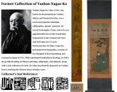 ATTRIBUTED TO ZHAO MENGFU (125
