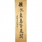 Attributed to Zheng Xiaoxu (18