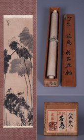 BADA SHANREN (1626–1705), ATTR
