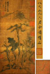 BADA SHANREN (1626–1705), ATTR