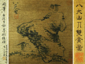 BADA SHANREN (1626-1705), ATTR