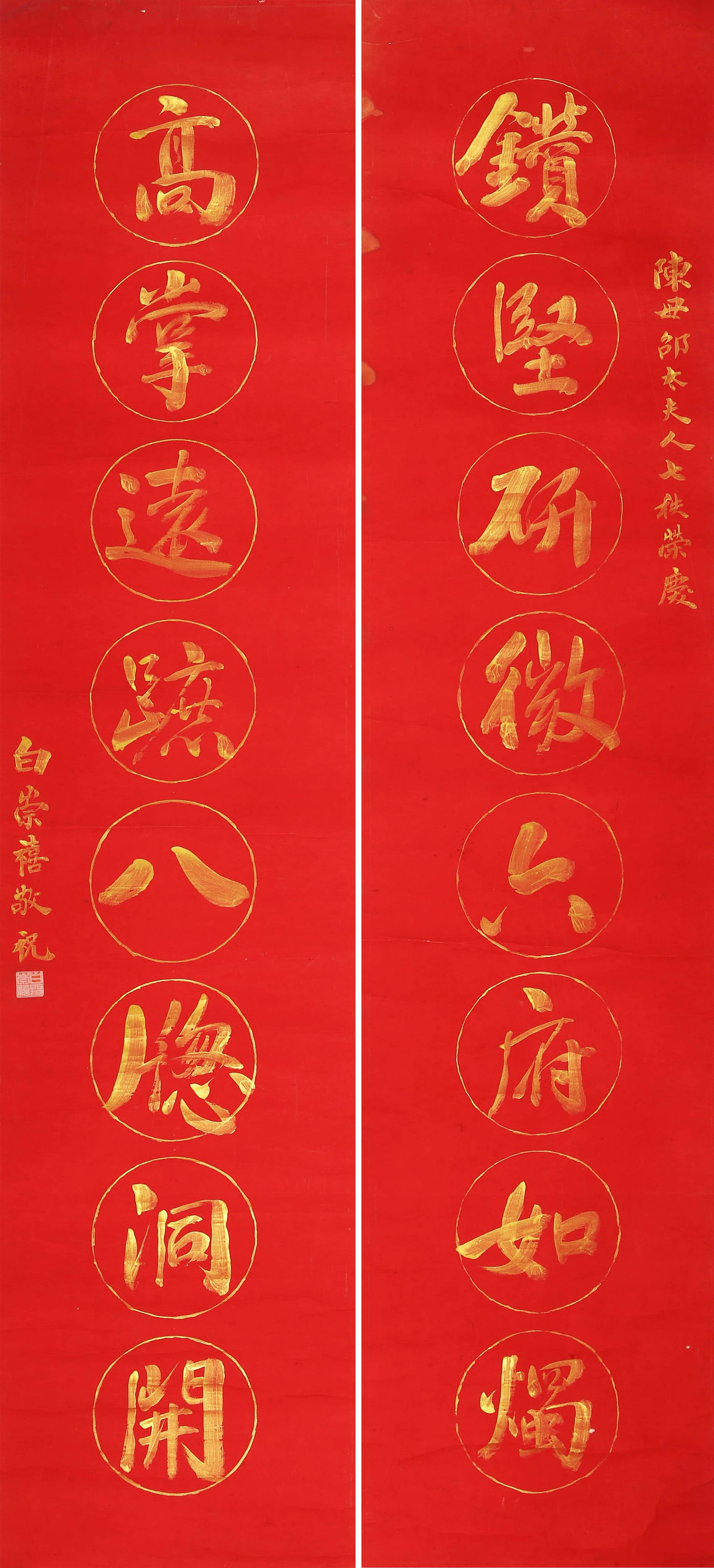 BAI CHONGXI (1899–2001), ATTRIBUTED