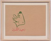 BARRY MCGEE, SCREEN PRINT OF H