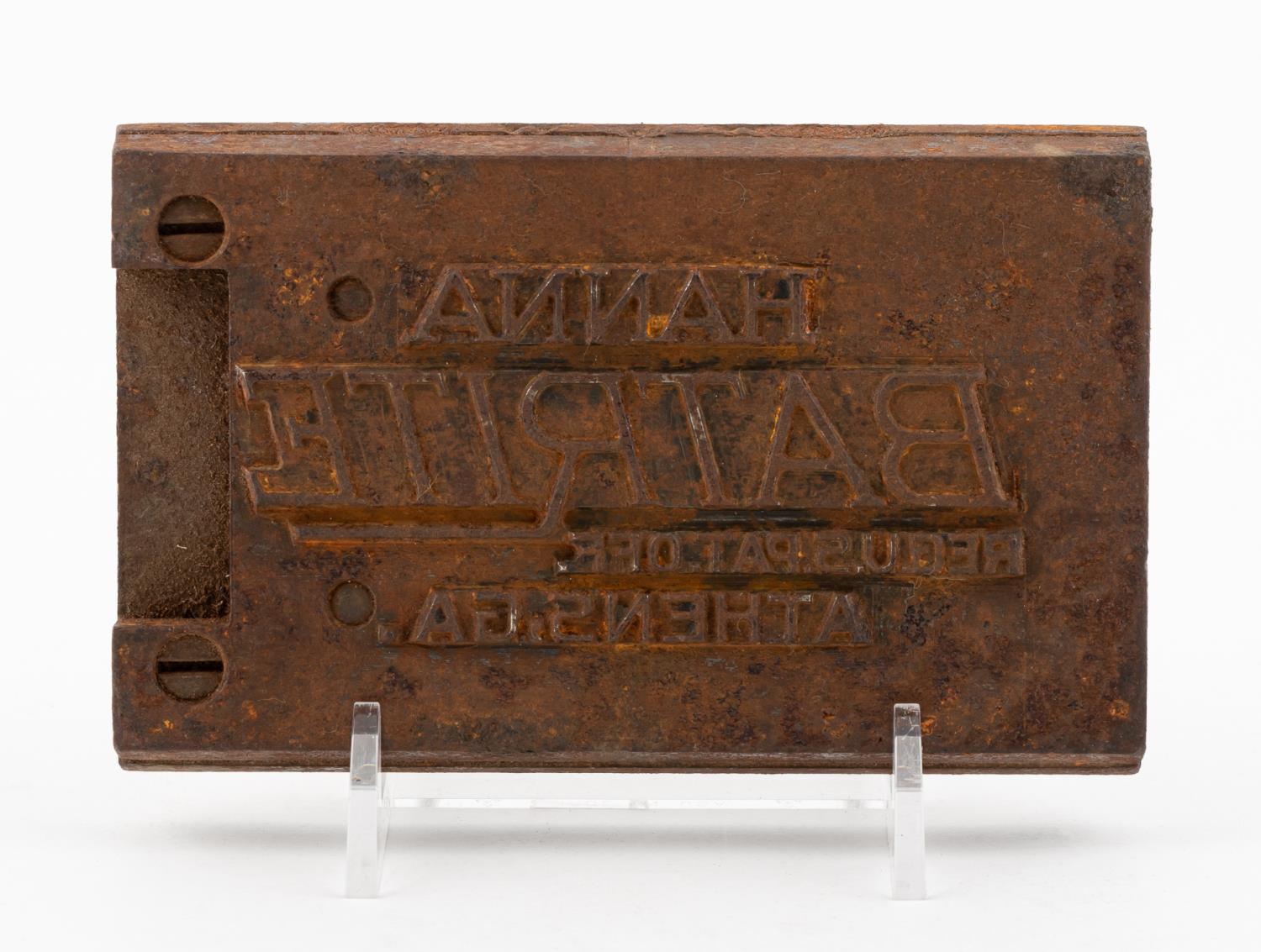 BATRITE METAL LOGO DIE PLATE, HANNA