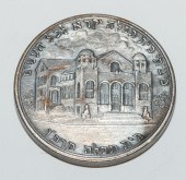 BETH TFILOH SILVER COIN/MEDAL