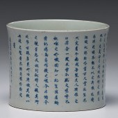 Blue and White Chinese Brush P