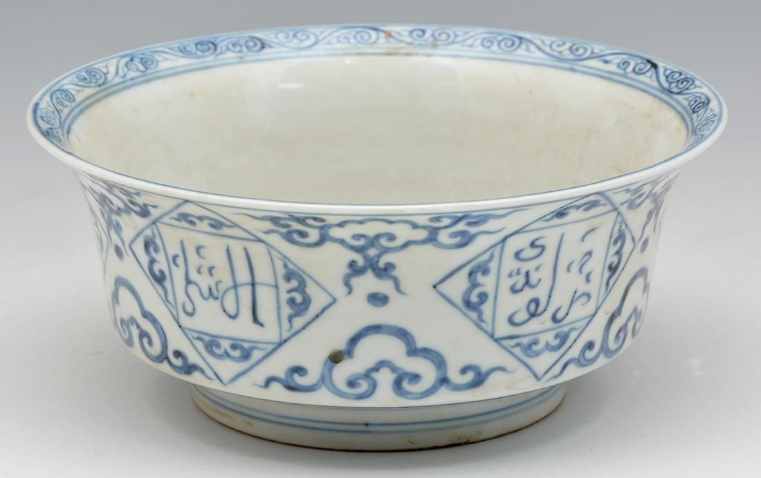 BLUE/WHITE ARABIC INSCRIBED DEEP