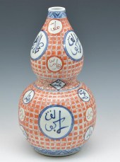 BLUE/WHITE/IRON-RED ISLAMIC MA