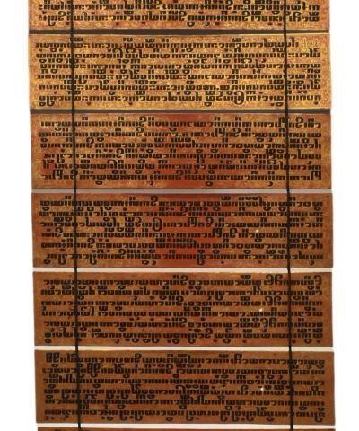 BURMESE KAMMAVACA LACQUERED PALM