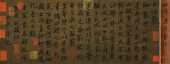 CAI JING (1046–1118), ATTRIBUT