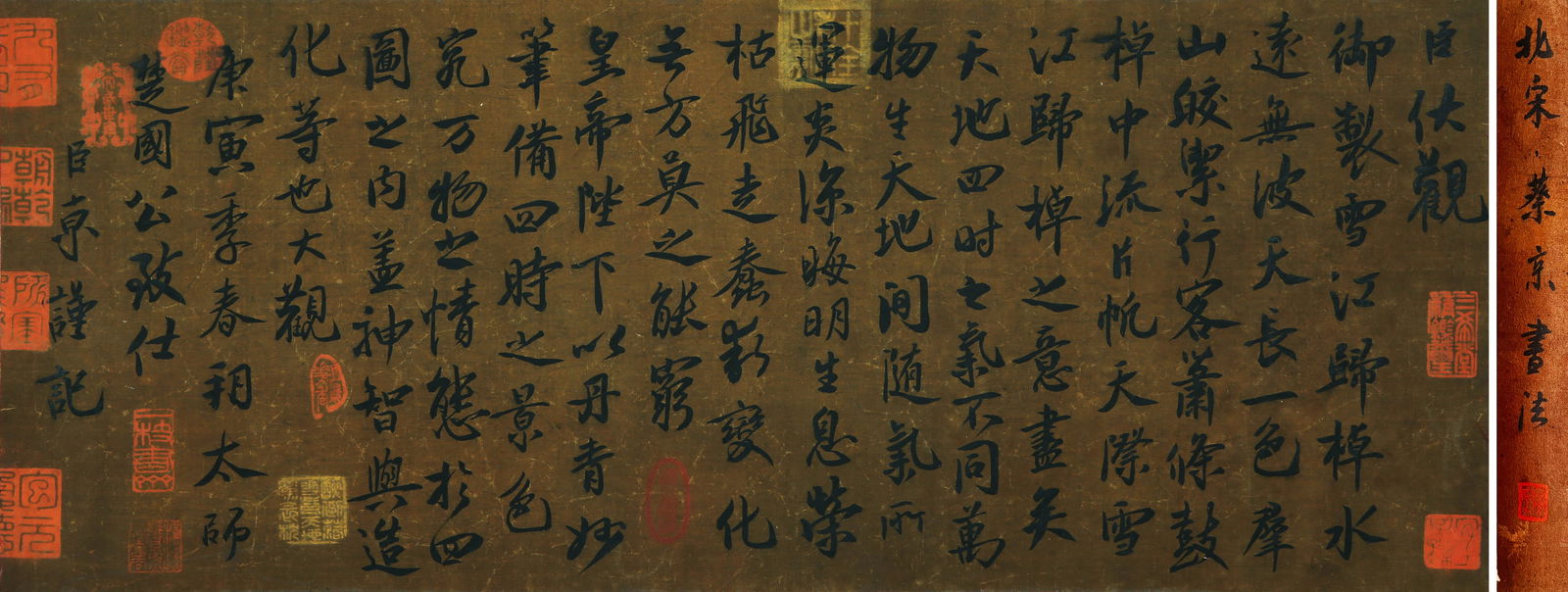 CAI JING (1047-1126), ATTRIBUTED