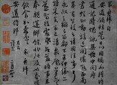 CAI XIANG (1012-1067), ATTRIBU