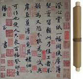 CAI XIANG (1012-1067), ATTRIBU