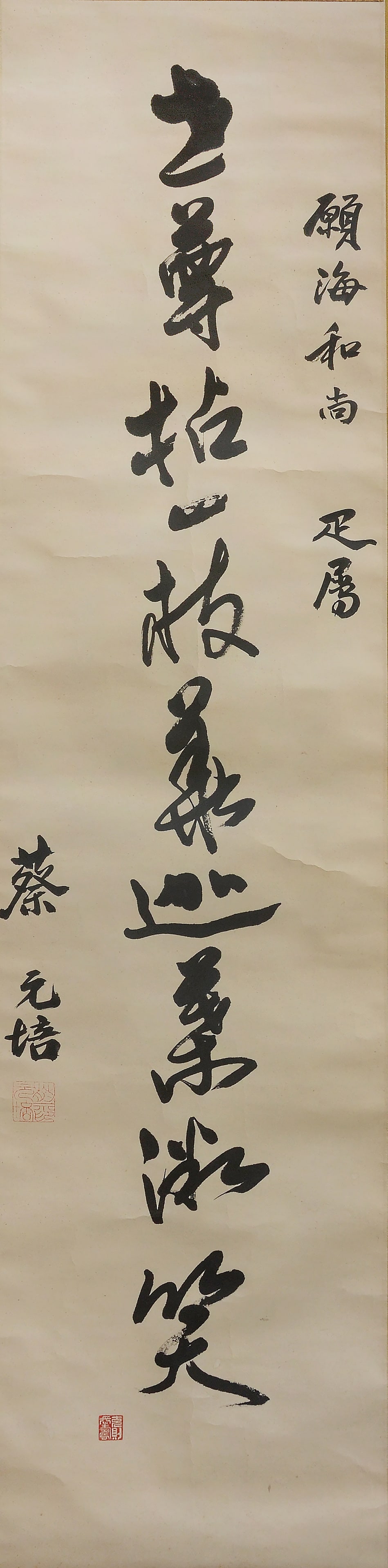 CAI YUANPEI (1868-1940), ATTRIBUTED