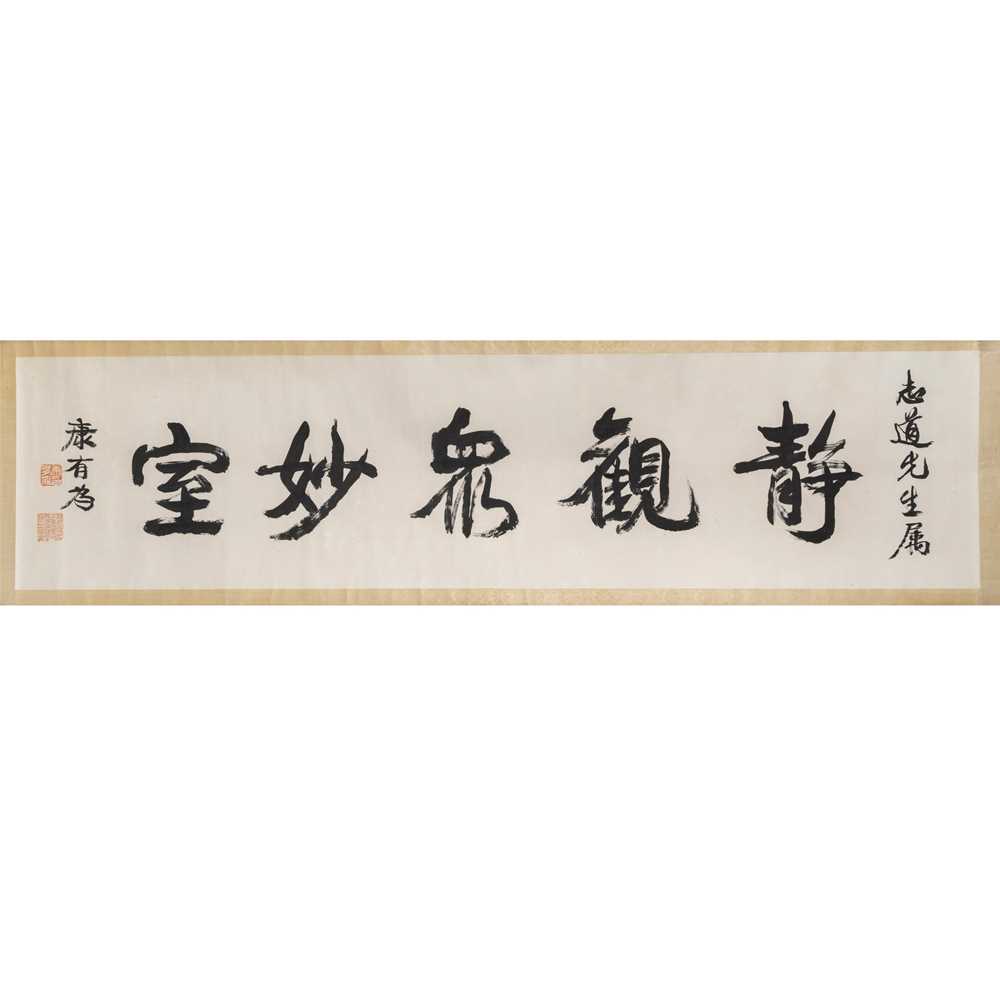 CALLIGRAPHY SCROLL ATTRIBUTED TO