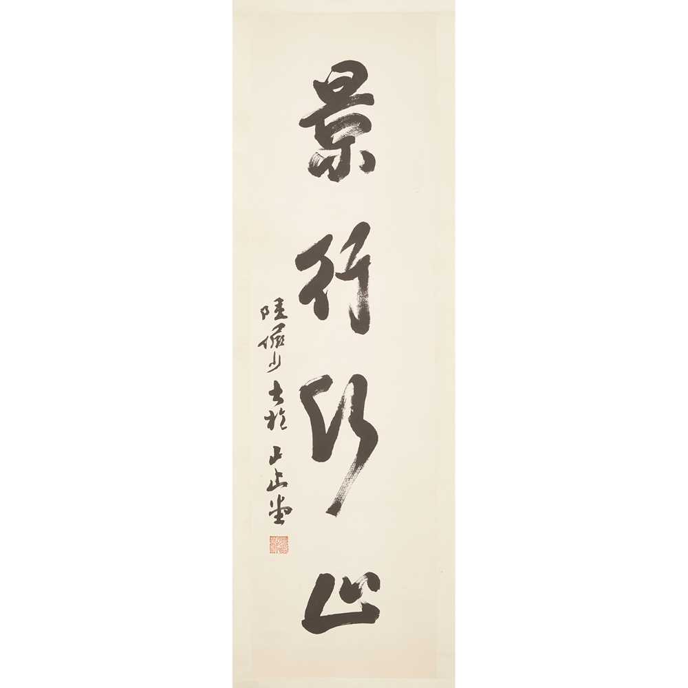 CALLIGRAPHY SCROLL ATTRIBUTED TO LU