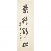 CALLIGRAPHY SCROLL
ATTRIBUTED