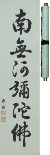 CAO KUN (1862–1938), ATTRIBUTE