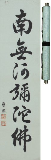 CAO KUN (1862-1938), ATTRIBUTE