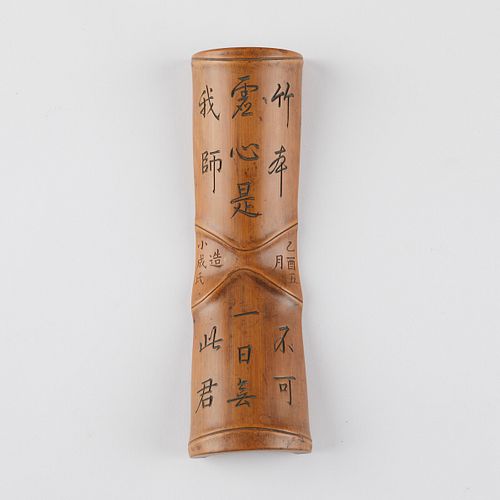 CARVED BAMBOO CALLIGRAPHY BRUSH /