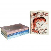 CATALOGUE RAISONNES, MARC CHAG