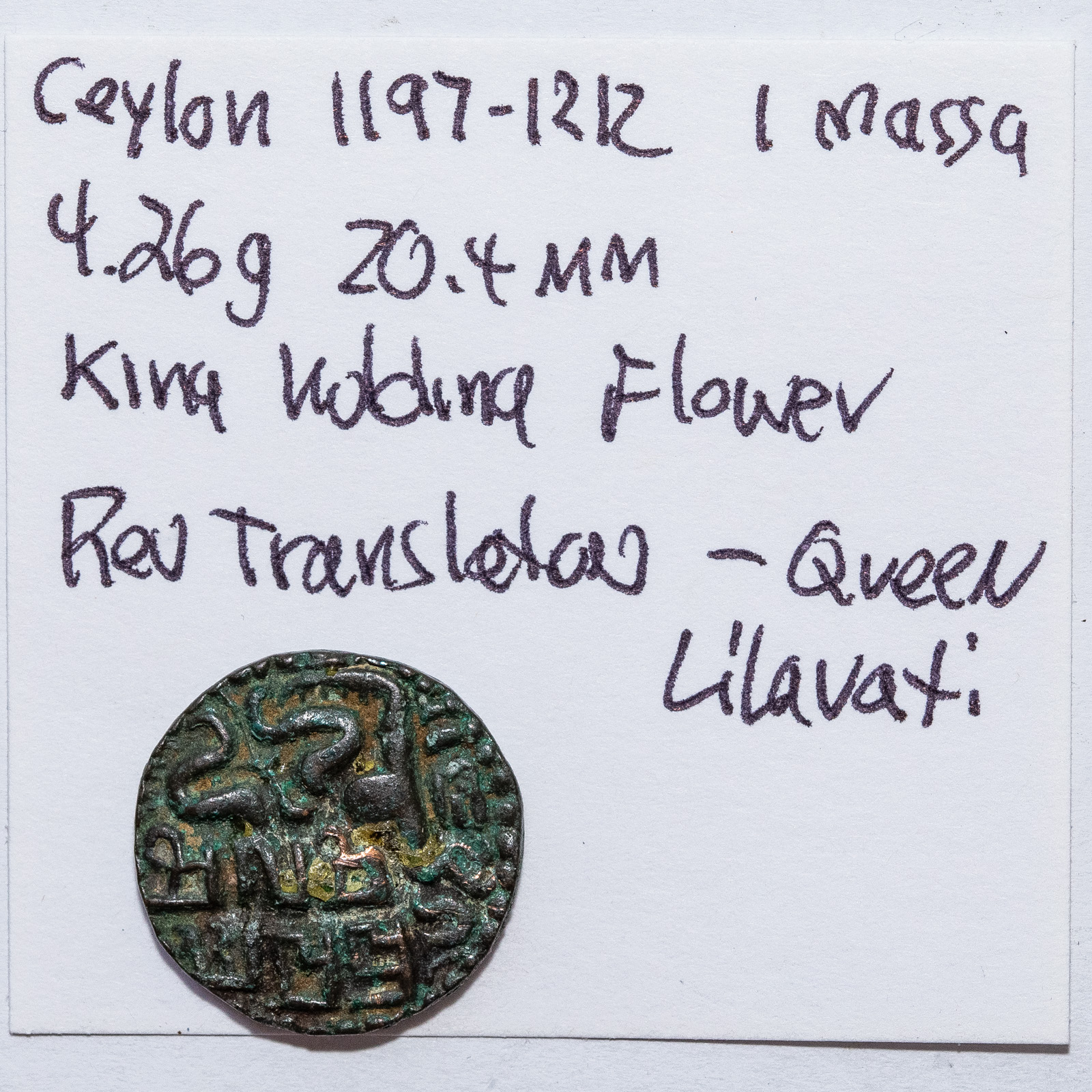 CEYLON (1197-1212) 1 MASSA-LILAVATI