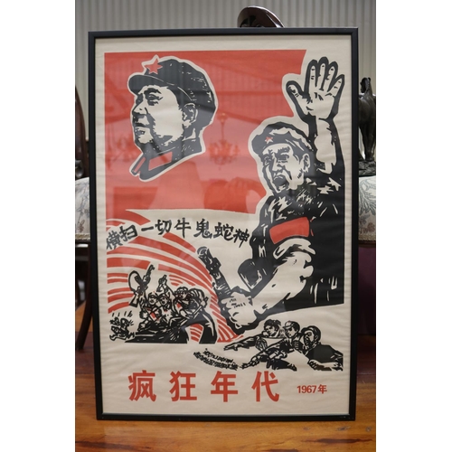 Chairman Mao 1967, propaganda