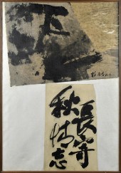 CHE CHUANG, MIXED MEDIA ON CAN
