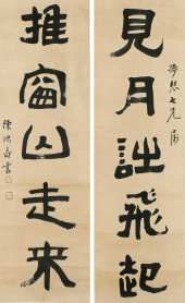 CHEN HONGSHOU (1768-1822), ATT