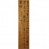 Chen Jichang (1791-1849) CALLI